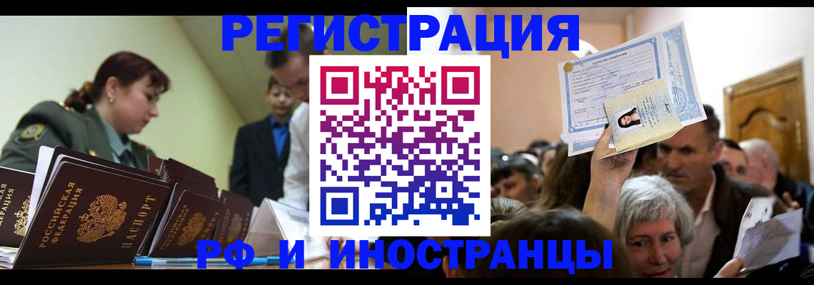 прописка паспорт в Пласте