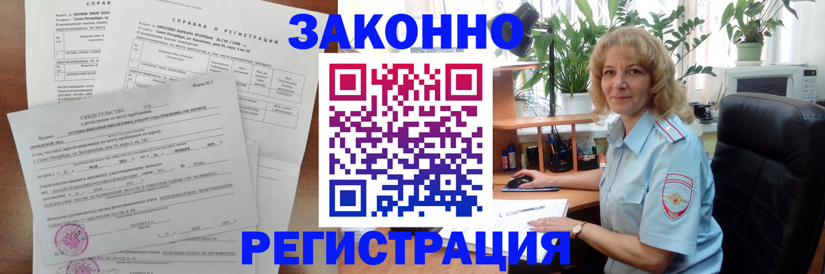 где прописаться в Пласте
