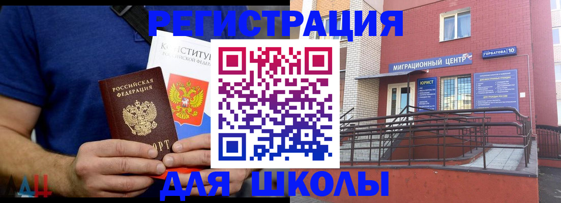 временная регистрация для всех в Пласте