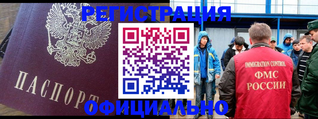 прописка для школы в Пласте